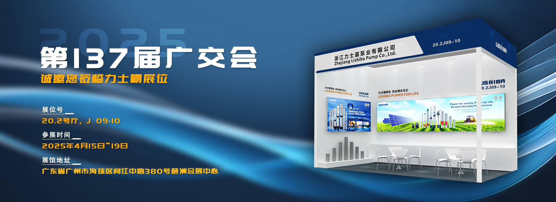 湖南广交会