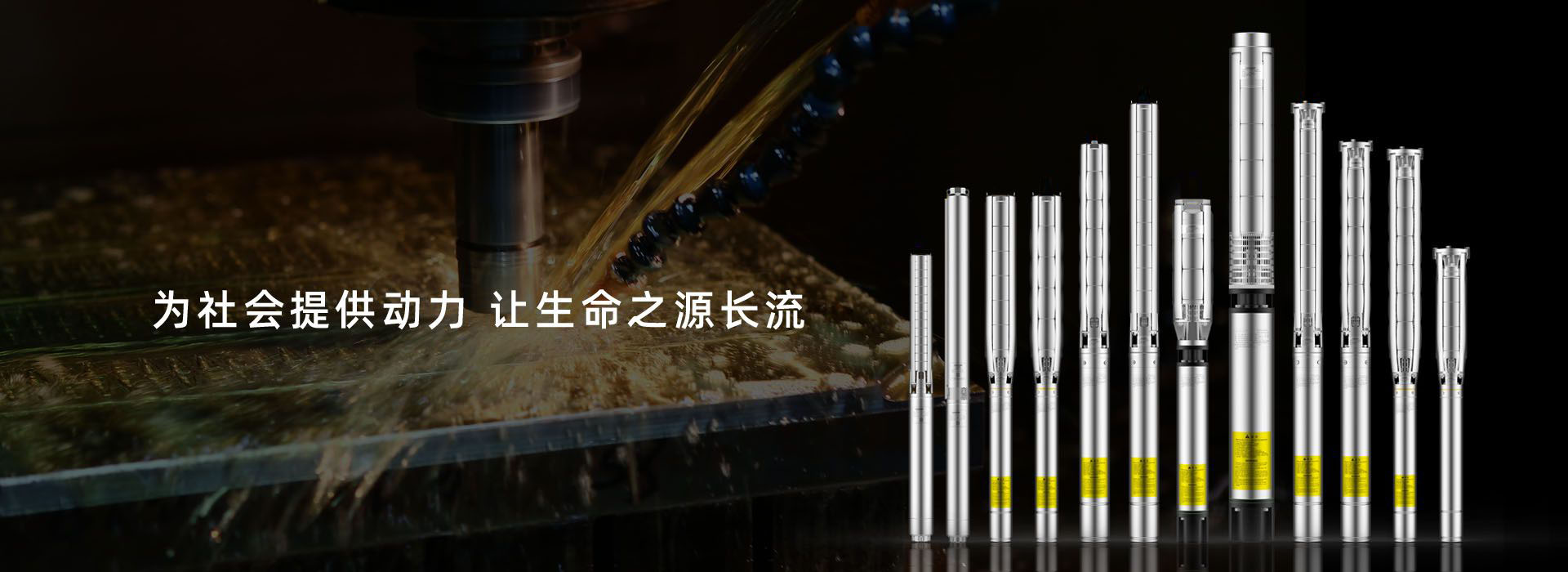 湖南尊龙凯时不锈钢深井泵全套