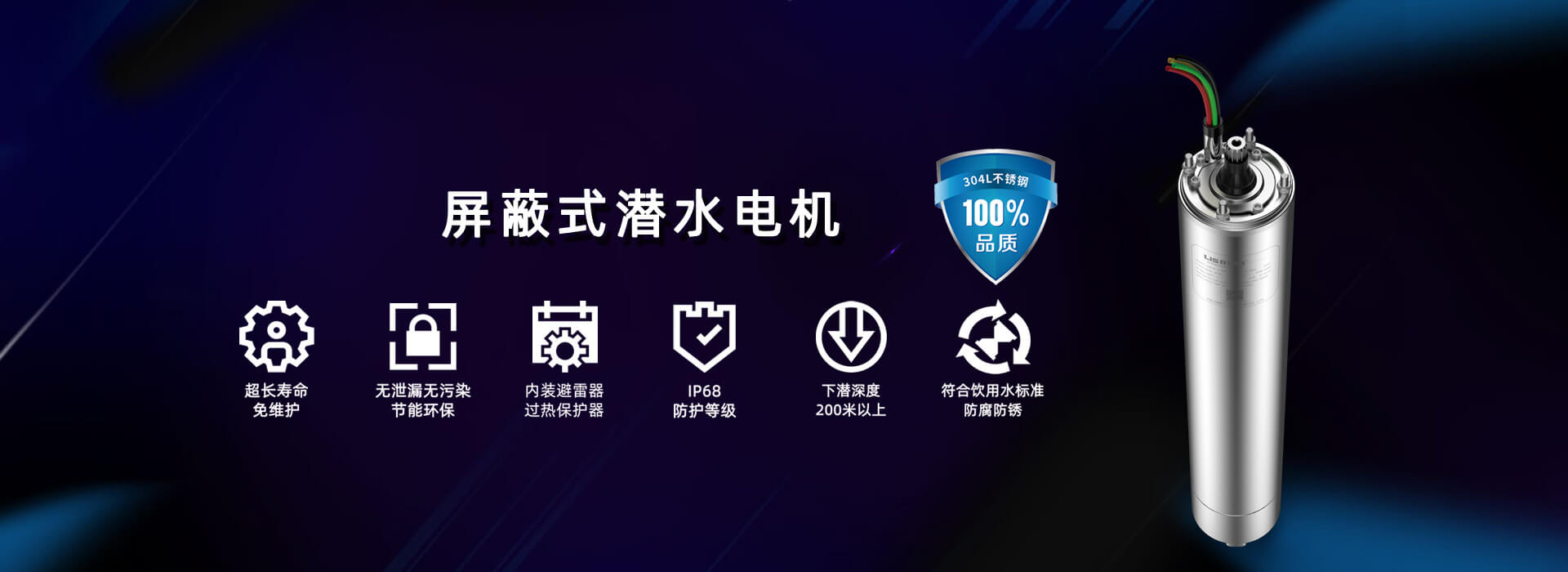 湖南尊龙凯时水冷式屏蔽潜水电机