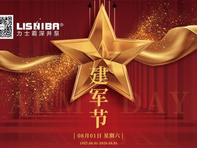 致敬最可爱的人|热烈庆祝建军93周年
