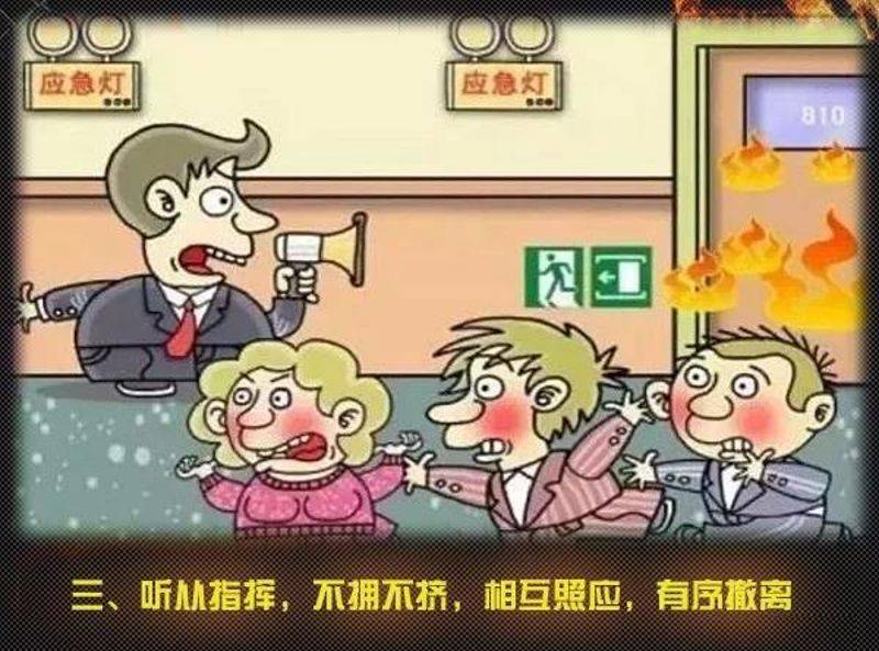 全国消防日丨关注消防、生命至上！一起get消防安全小知识！ (图8)