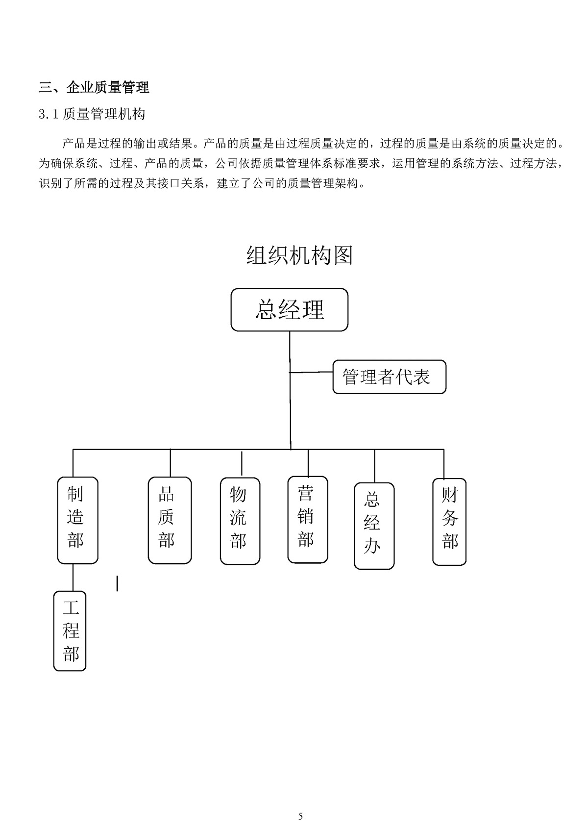 尊龙凯时泵业质量诚信报告(图5)