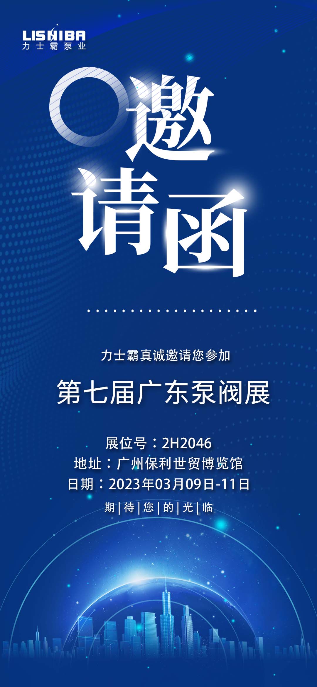 第七届广东泵管阀展览会 | 尊龙凯时邀您一起来观展(图2) 第七届广东泵管阀展览会 | 尊龙凯时邀您一起来观展(图2)