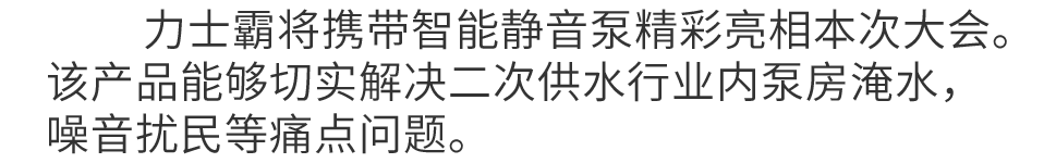 邀请函丨尊龙凯时诚邀您参加重庆水协会员大会(图10)